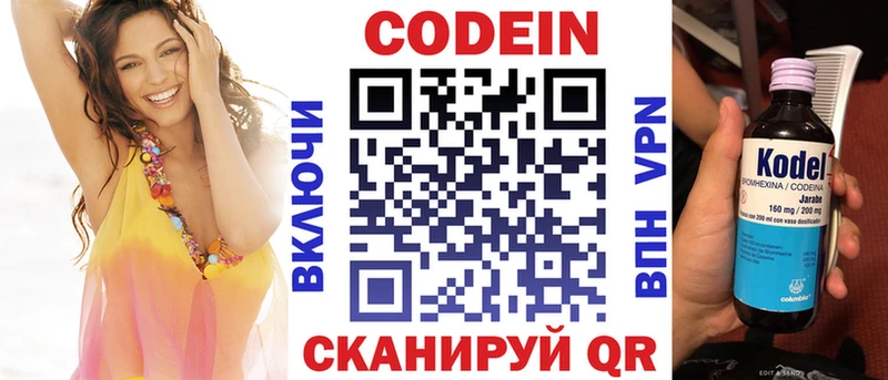 Кодеиновый сироп Lean напиток Lean (лин)  Яхрома 