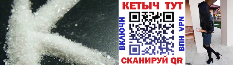 КЕТАМИН ketamine  Яхрома 