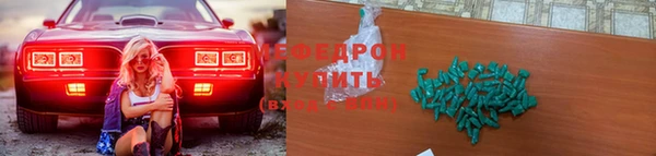 мефедрон мука Абаза