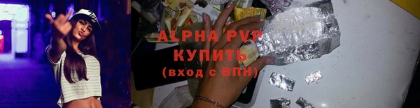ALPHA-PVP Абдулино