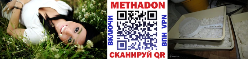 МЕТАДОН белоснежный  площадка состав  Яхрома  купить наркотик 